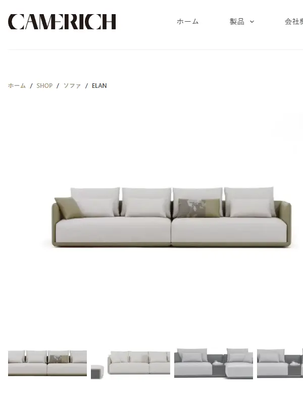 camerich 家具ブランド公式Webサイト制作実績