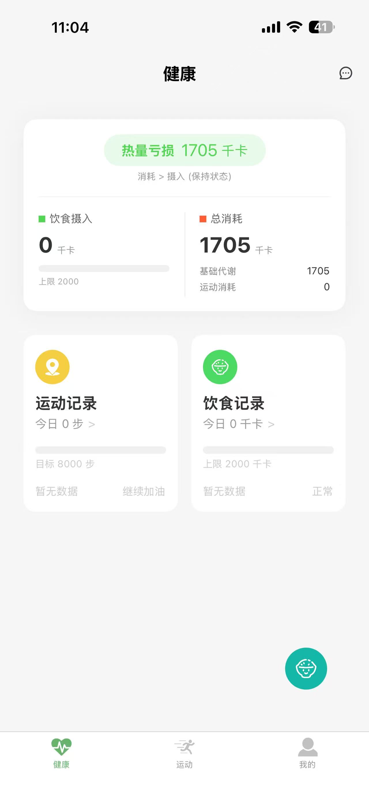 糖尿病逆転医アプリ - 糖尿病モニタリングアプリ